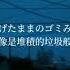 好想去死 センチミリメンタル 死んでしまいたい 日繁中字