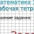 Страница 25 Задание 4 ГДЗ по Математике 1 класс Моро Рабочая тетрадь 2 часть