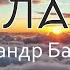 Облака Александр Барыкин кавер 2 гитары