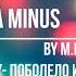 HENSY ПОБОЛЕЛО И ПРОШЛО M ROMANTIK RUSSIA MINUS