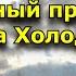 Народный праздник Анна Холодная 16 ноября Что нельзя делать