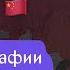 Весь мир в огне но не мы Урок географии от Лукашенко