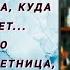 Муж сказал чтобы она заткнулась и не спрашивала куда он деньги девает