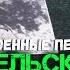 Дембельские Хиты Армейские песни для дембелей Вспомним молодость