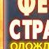 Канон святому великомученику Феодору Стратилату Подает исцелений токи и Божественная дарования