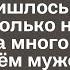 Оказавшись с любовницей мужа в одном доме где им пришлось провести несколько ночей жена узнала