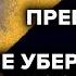 О затягивании спецоперации и танках для Украины Венедиктов Утренний разворот 13 01 23