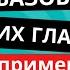 Часть 1 200 базовых испанский глаголов с примерами Повторяй каждый день