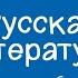 Русская литература 6 класс Миф о Прометее 08 09 2020