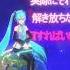 Around The World With MIKU Hatsunemiku 初音ミク Vocaloid