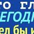 ВЫ ЕГО ГЛАЗАМИ Какой ОН видит Вас сейчас Таро расклад Послание СУДЬБЫ Тиана Таро