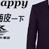 Dimash Qudaibergen Be Happy Lyrics Video Vanguard OST 迪玛希 嗨皮一下 急先鋒 Димаш Кудайберген
