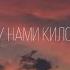 айскрин между нами километры Cover
