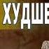 СРОЧНО СЕГОДНЯ РЕШИТСЯ ИСХОД ВОЙНЫ БАУМЕЙСТЕР Шоковая терапия для Украины ЗАВЕЩАНИЕ ПАПЫ