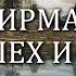 Аффирмации Луизы Хей на успех и удачу на каждый день