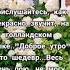 Доброе утро по Голландски