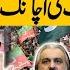 24 November PTI S Protest What Is Imran Khan Going To Do PTI S Kanwal Shozab S Huge Revelation