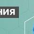 ТРАВМЫ СУСТАВОВ ВЫВИХИ РАСТЯЖЕНИЯ СВЯЗОК ДИСТОНИЯ МЫШЦ ШКОЛА ЗДОРОВЬЯ и доктор Божьев