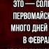 Важный день Сергей Михалков читает Павел Беседин