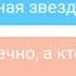 ДОЛГОЖДАННАЯ ФИНАЛЬНАЯ ЧАСТЬ переписки Блум и Валтора любовь и ревность