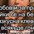 Во грехах безконечных Srt SUBTITRI