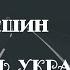 Мой зять украл машину дров Спектакль театра драмы ЗЕРКАЛО ДК КМ Новокузнецк Шукшин В М