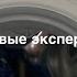 Эксперимент стирка с открытой дверью на новой канди