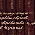 10 РАЗМЕЖЕВАНИЕ Зеев Мешков АНОНСЫ К СЕРИИ КНИГИ ПРОРОКОВ аудиокнига