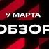 Обзор матча Волгарь Велес 2 тур LEON Второй Лиги А