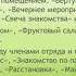 Чем занять детей в летнем оздоровительном лагере или Сто отрядных дел