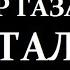 Как играть СЕКТОР ГАЗА Я УСТАЛ Простые аккорды без баррэ простой бой Урок на гитаре разбор