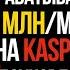 Как начать продавать на Каспи советы эксперта Гульжан Бекжановой