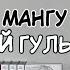 ОБЗОР НА ВСЕГО ТОКИЙСКОГО ГУЛЯ МАНГА ТОКИЙСКИЙ ГУЛЬ 1 15 КНИГИ