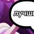 Dewkalion13 реакция на опенинг 2 и Эндинг 2 ЗВЁЗДНОЕ ДИТЯ