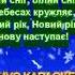 БІЛИЙ СНІГ МІНУС