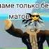 я сигма крутой я сигма сигма сигма Remix