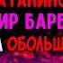 Христиане берегитесь Даже такое происходит 155 миллионов Конец времени уже близок Последнее время