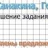 Страница 36 Упражнение 41 Члены предложения Русский язык 2 класс Канакина Горецкий Часть 1