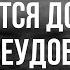 Сдается дом со всеми неудобствами 2016 HD онлайн подкаст обзор фильма