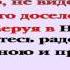 Видеобиблия 1 е Послание Петра Глава 1