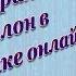 Как создать шаблон в Сбербанке онлайн