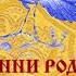 ДЖАННИ РОДАРИ Сказка Приключения Чиполлино Читает Вера Енютина