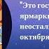 Археология Интервью Это государство едет с ярмарки Разговор о неосталинизме 09 октября 2023