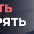 Как ЖИТЬ и ДОВЕРЯТЬ жизни Олег Ерёменко