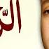 Surah Al Rahman Qari Abdul Basit Abdul Samad