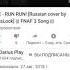 Run Run Russian Cover Song Darius Play