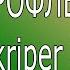 ОТВЕТЫ НА ВОПРОСЫ Kriper2004 лучшее со стрима