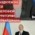 Ильхам Алиев поздравил азербайджанский народ с праздником Рамазан