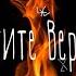 Мистика на Войне Сборник 10