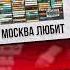 Москва любит экстази КАВЕР Кавказская версия Эльвин Джексон